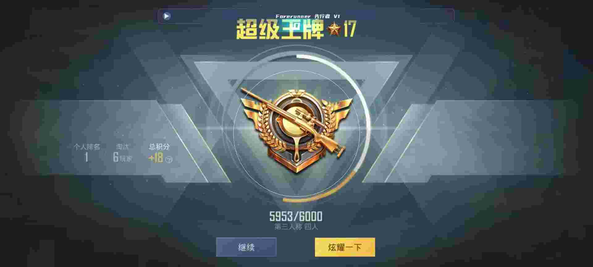 和平精英鸡腿辅助自瞄 - 和平精英虐神辅助下载辅助预览图
